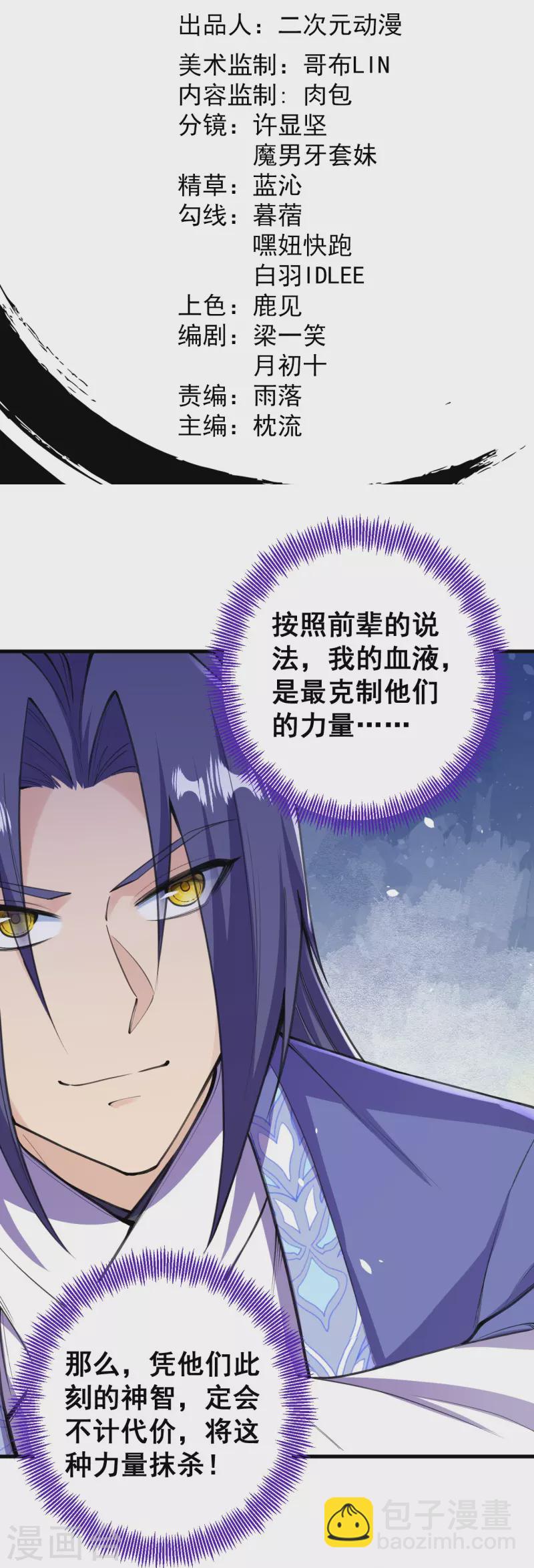 第150话 想要吗？来追我呀？-第154话