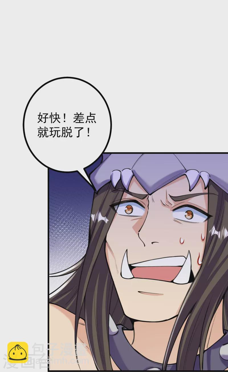 第150话 想要吗？来追我呀？-第154话