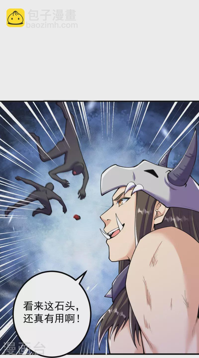 第150话 想要吗？来追我呀？-第154话
