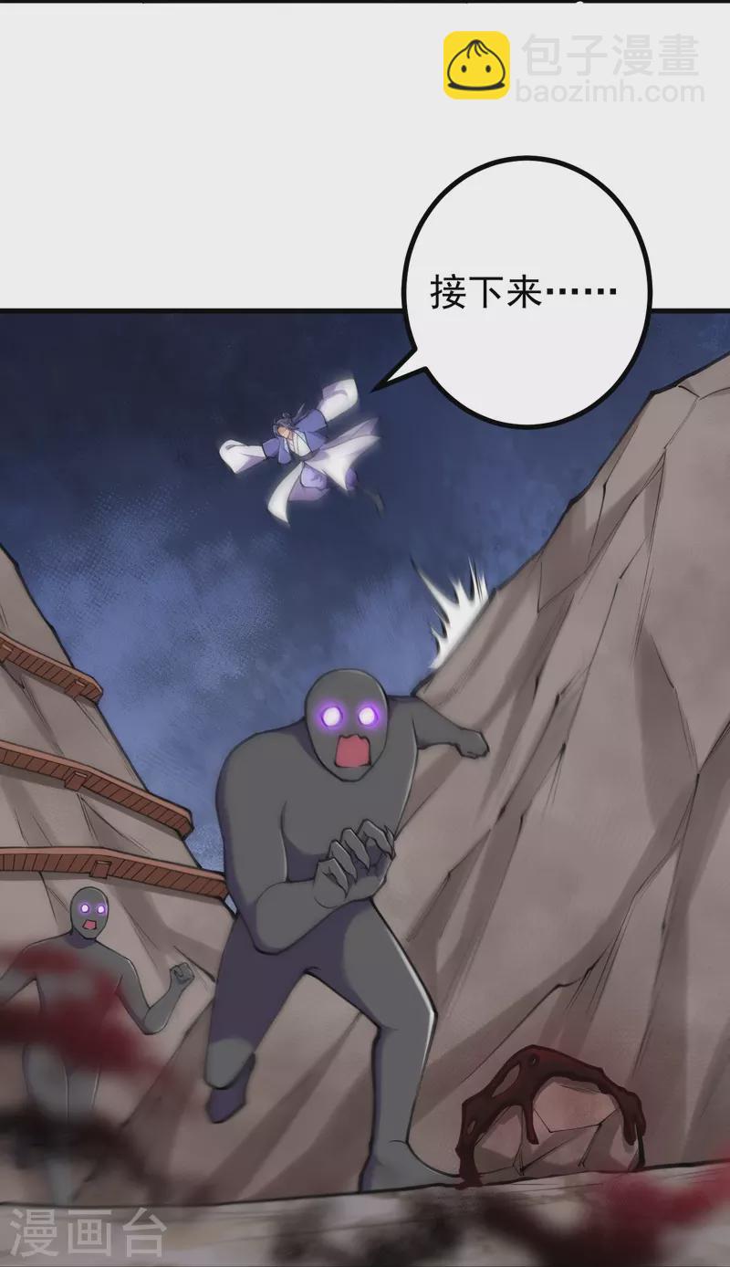 第150话 想要吗？来追我呀？-第154话