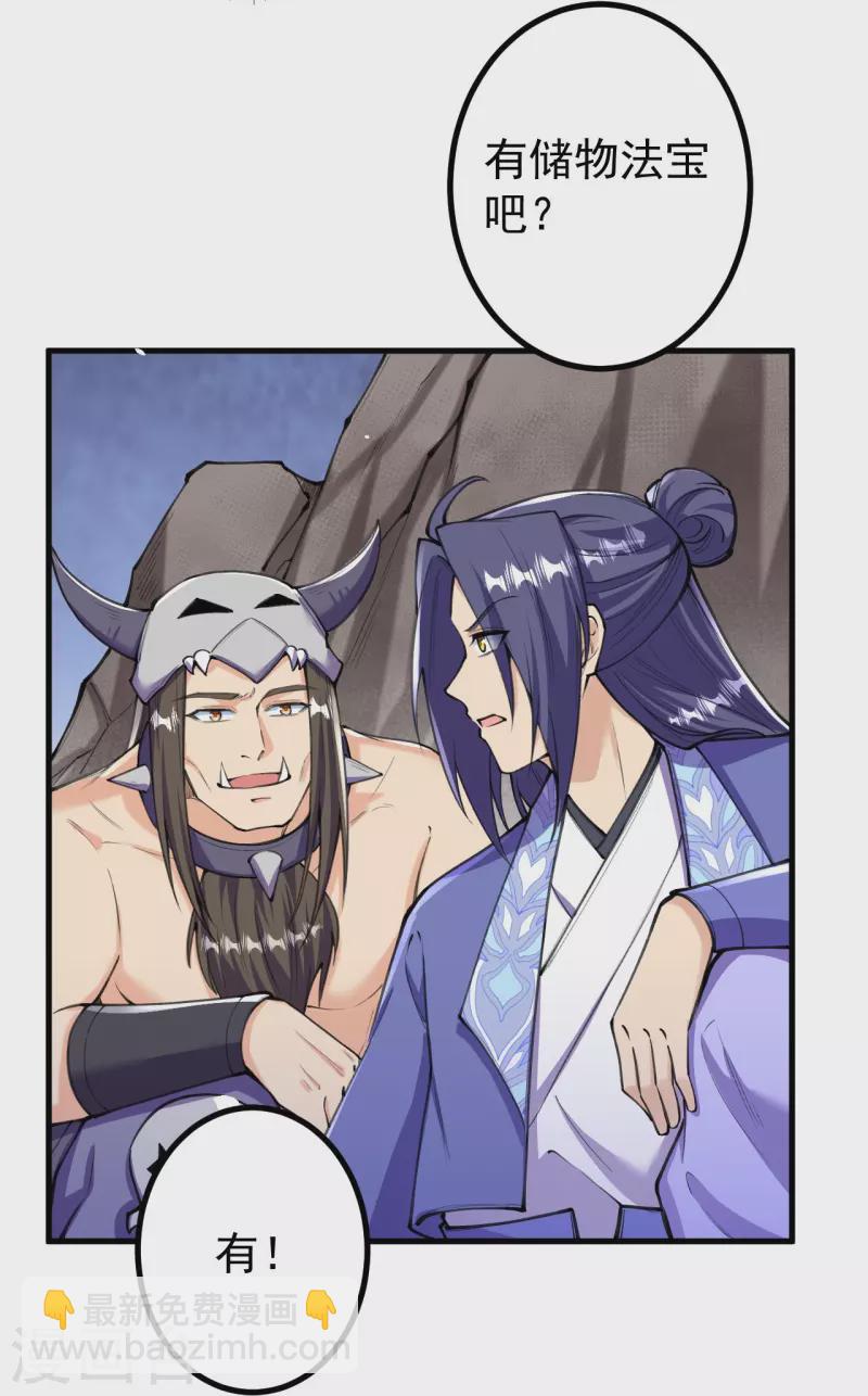 第150话 想要吗？来追我呀？-第154话