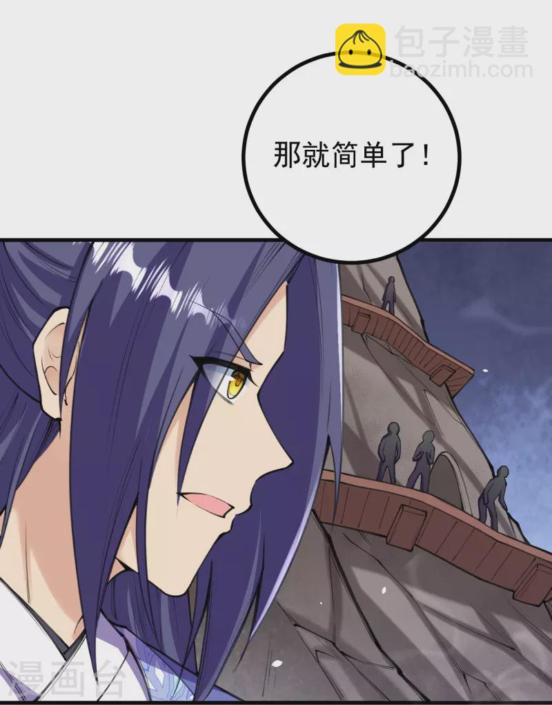 第150话 想要吗？来追我呀？-第154话