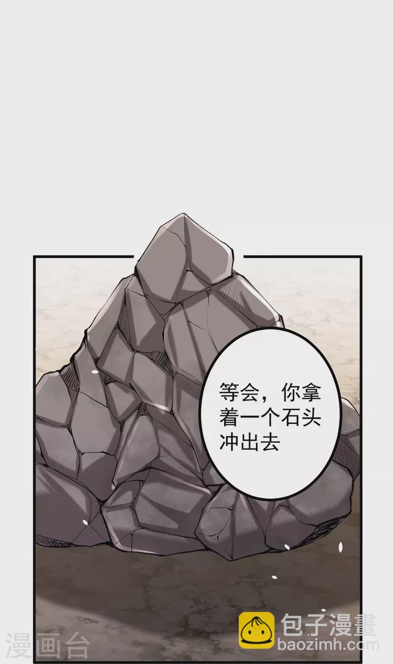 第150话 想要吗？来追我呀？-第154话