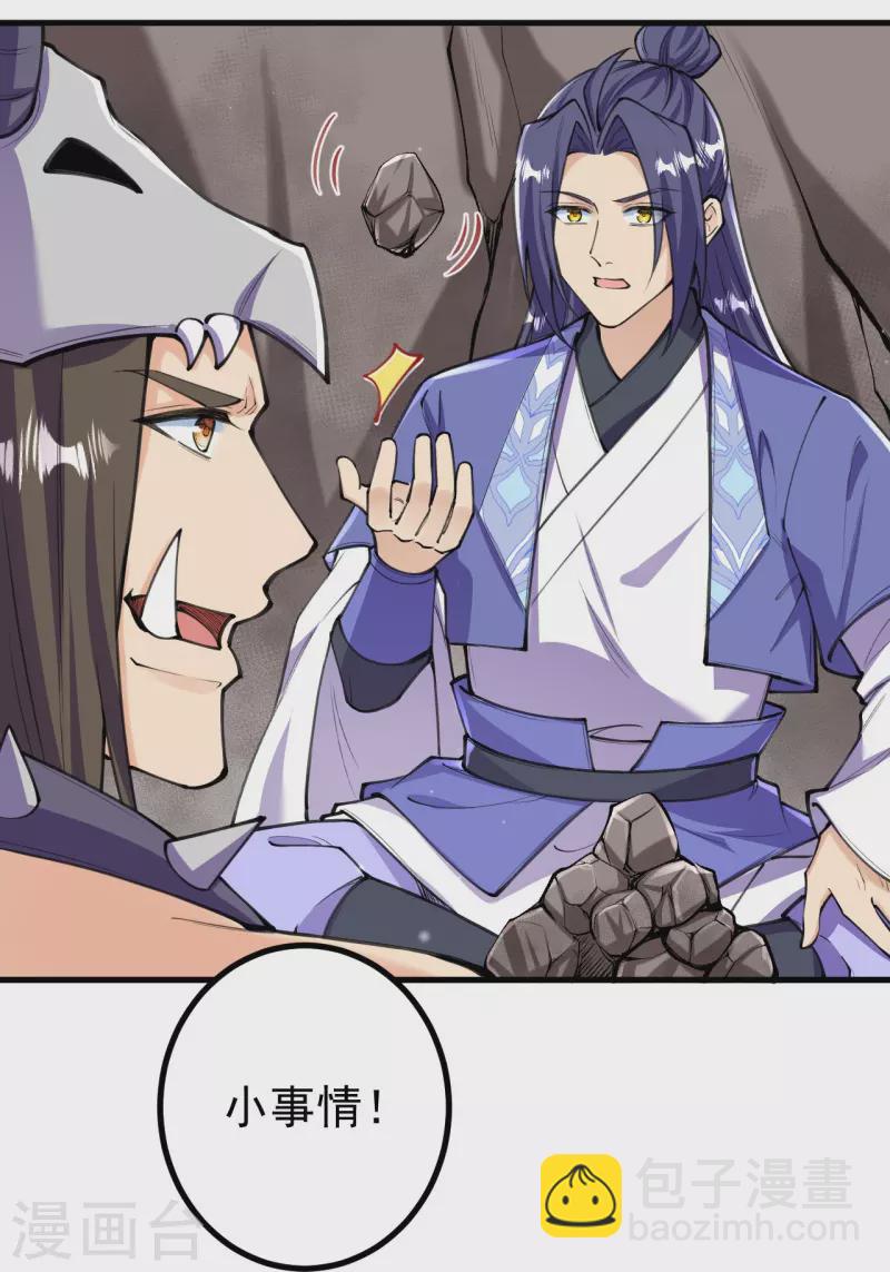 第150话 想要吗？来追我呀？-第154话