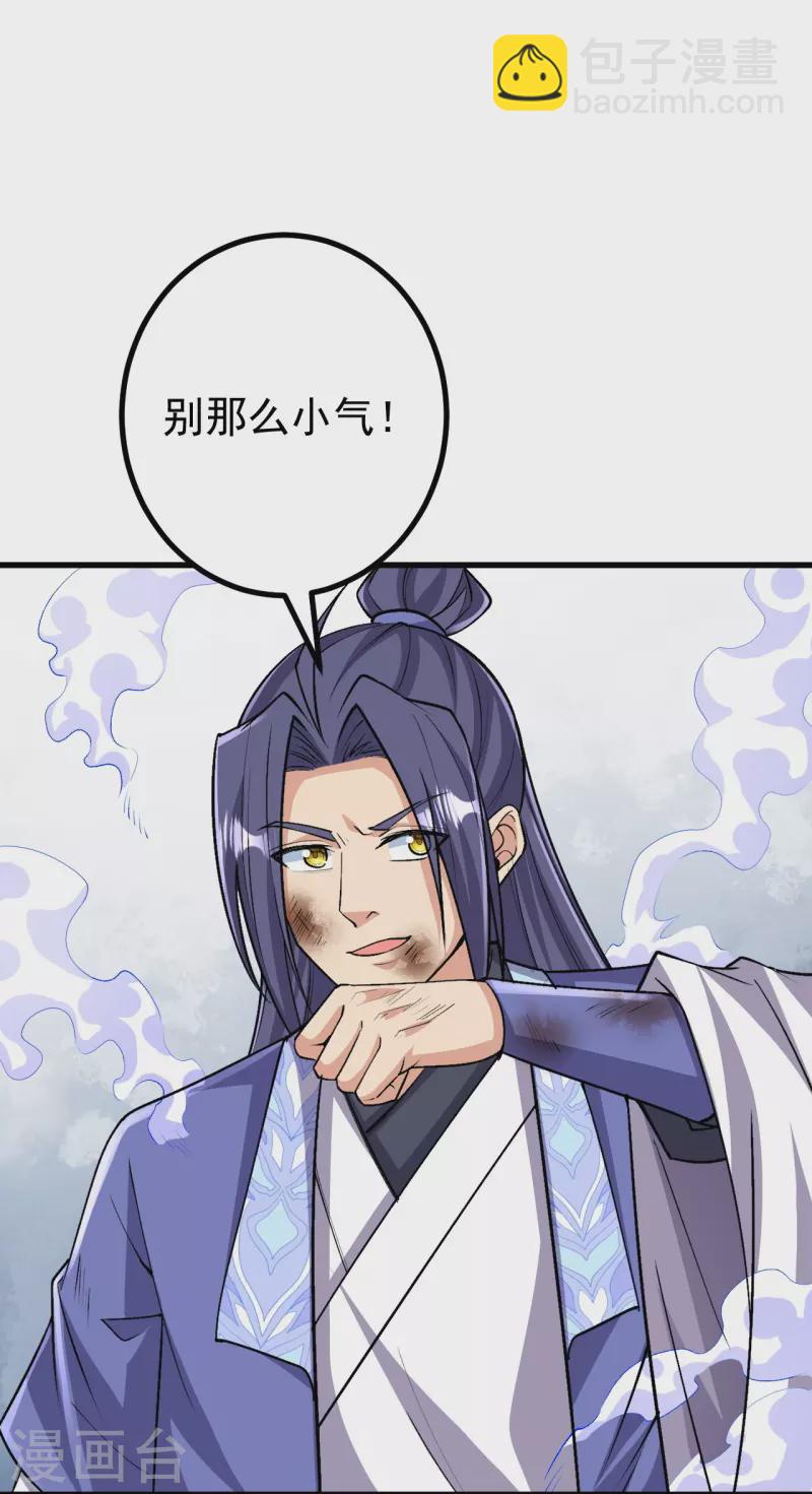 第152话 再历天劫！-第156话