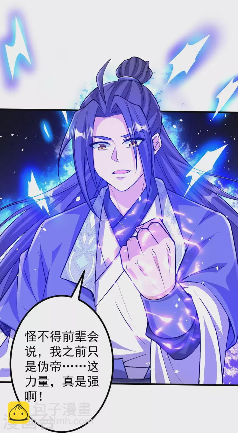 第152话 再历天劫！-第156话