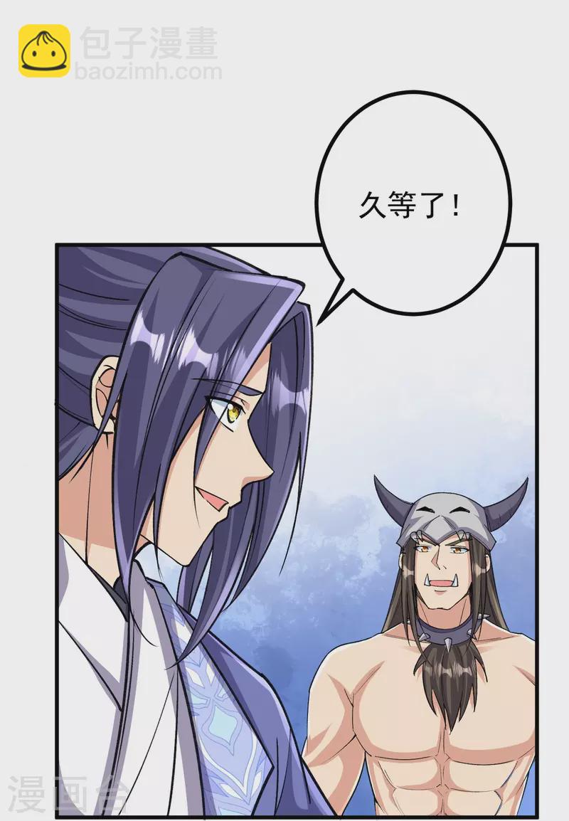 第152话 再历天劫！-第156话
