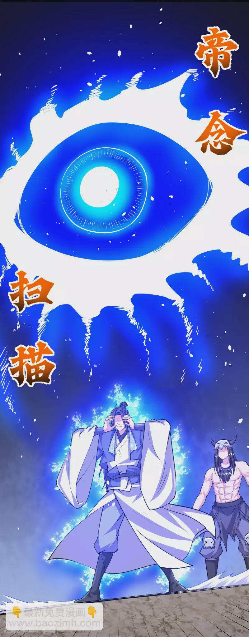 第152话 再历天劫！-第156话