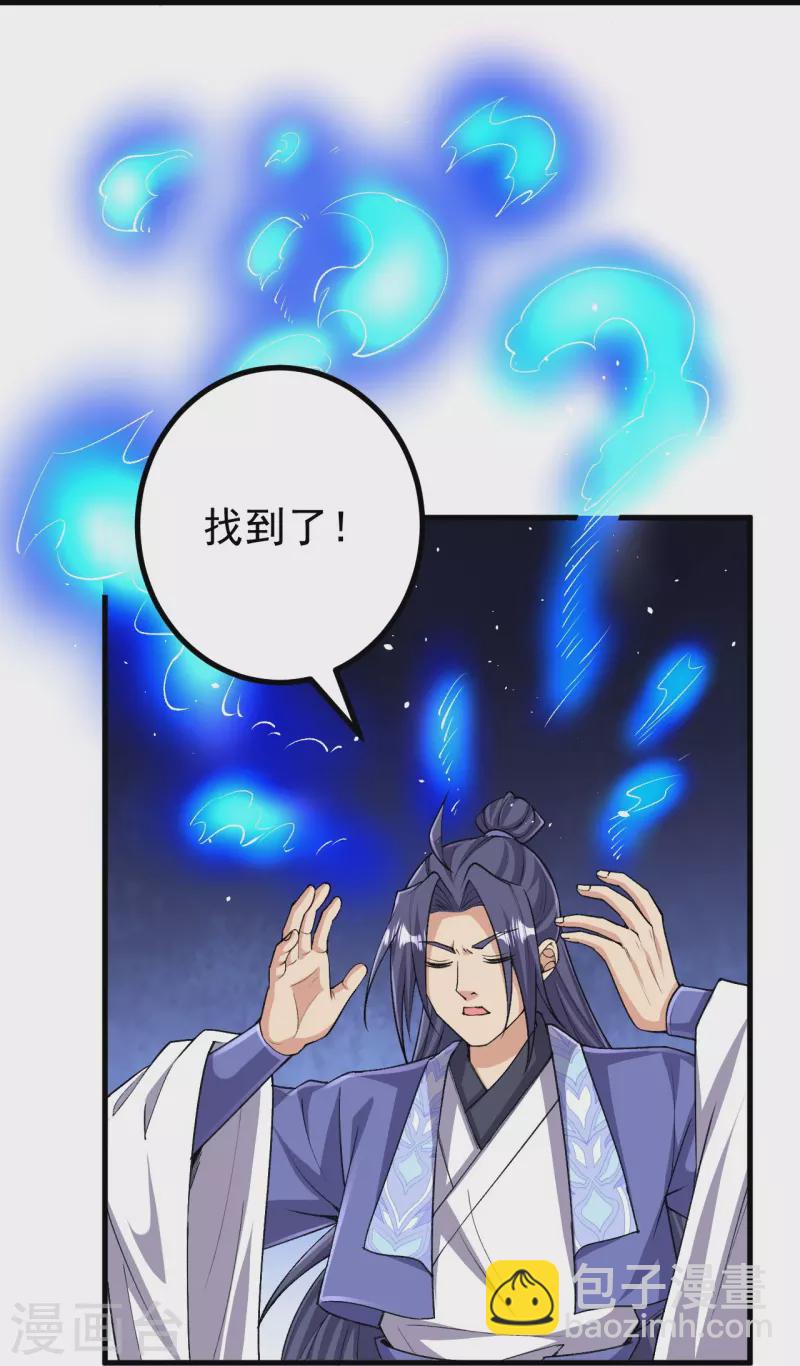 第152话 再历天劫！-第156话