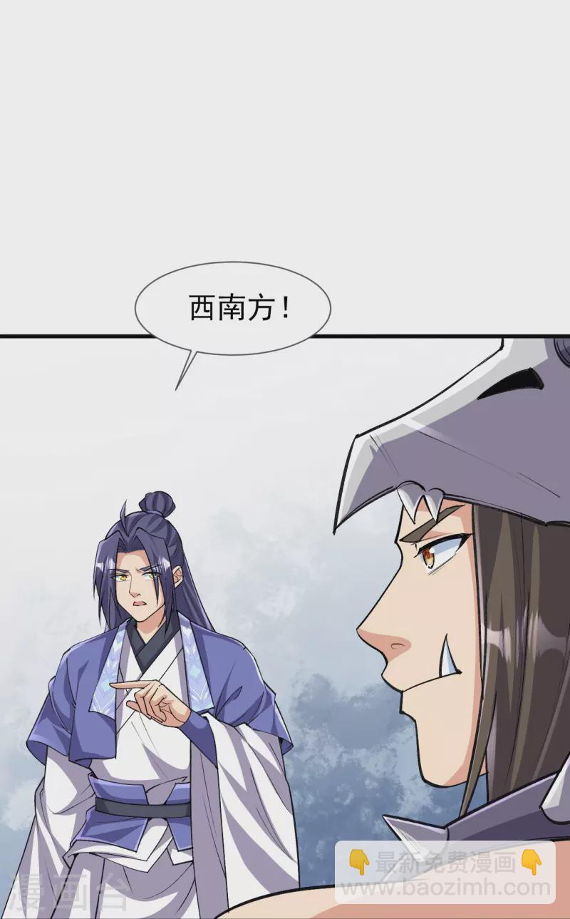 第152话 再历天劫！-第156话
