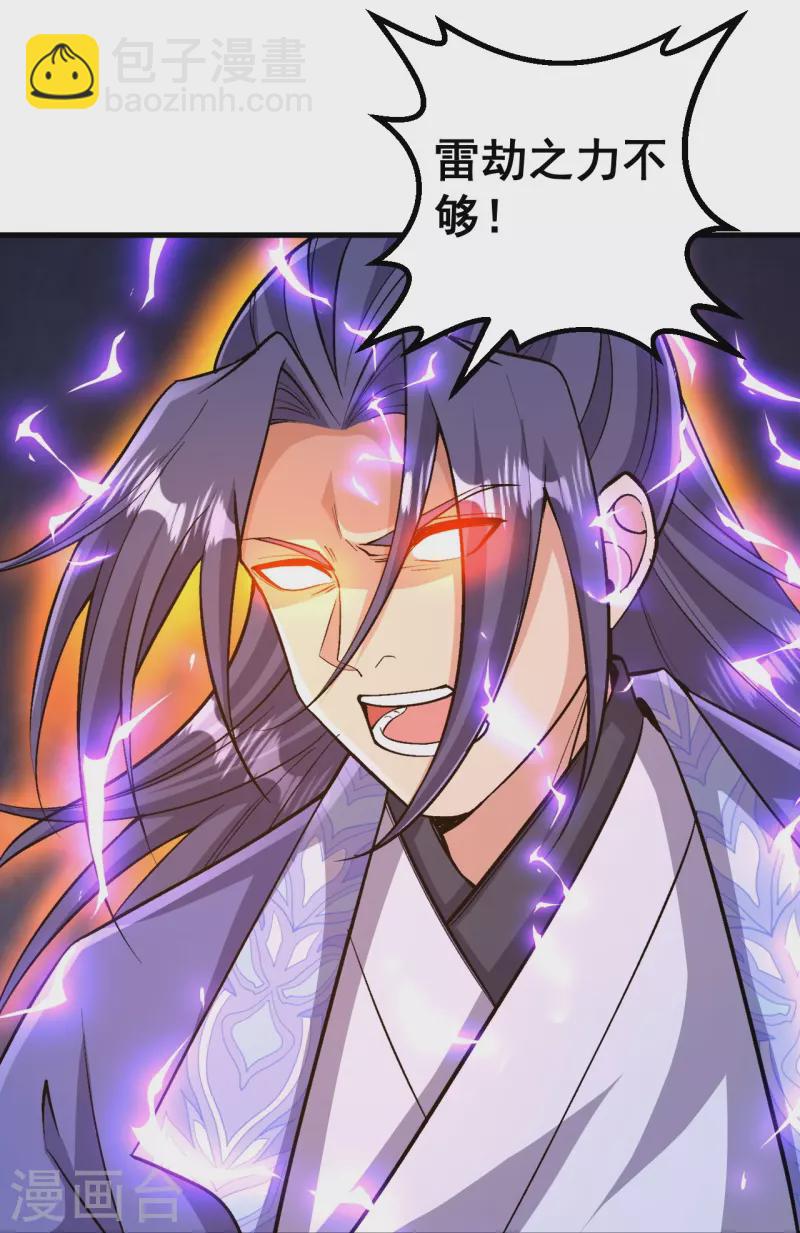 第152话 再历天劫！-第156话