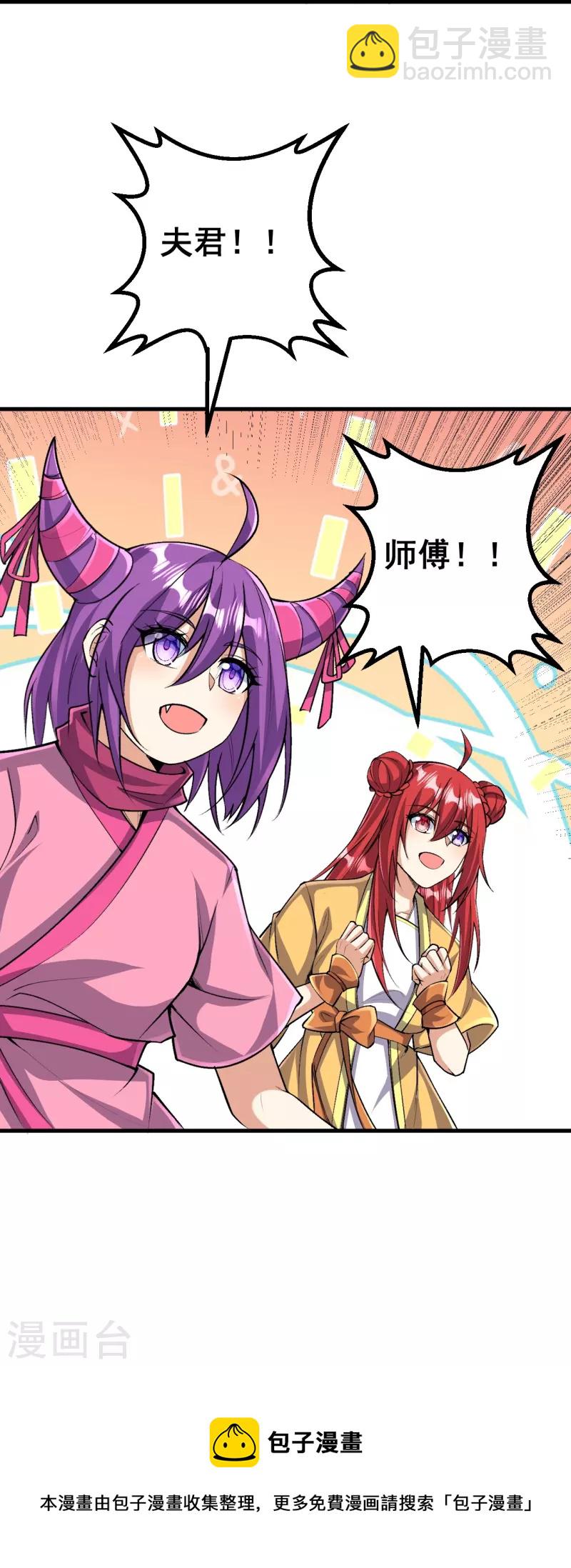 第152话 再历天劫！-第156话