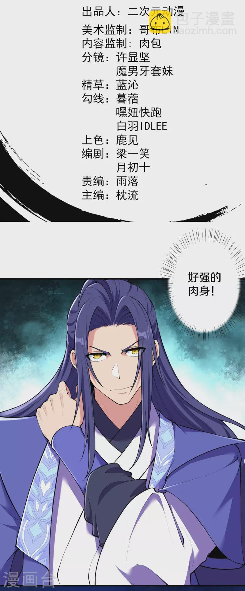 第154话 跟着我吧-第158话