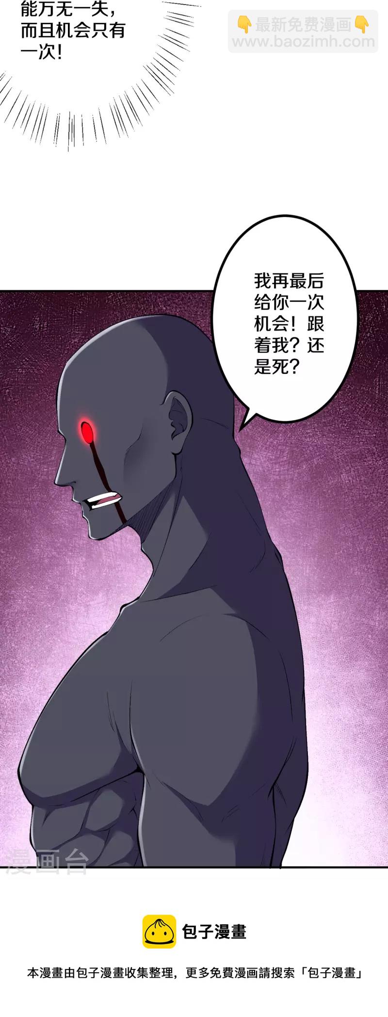 第154话 跟着我吧-第158话