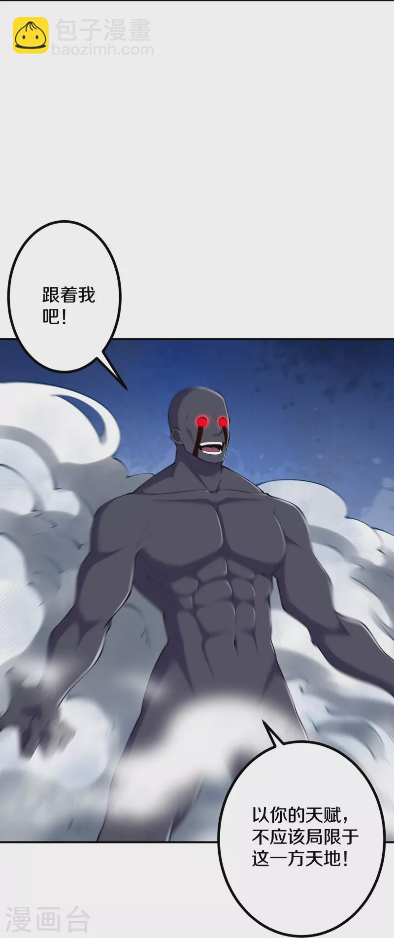 第154话 跟着我吧-第158话