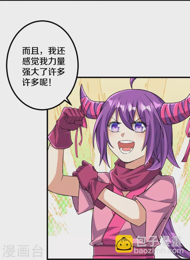 第156话 救出再生变！-第160话