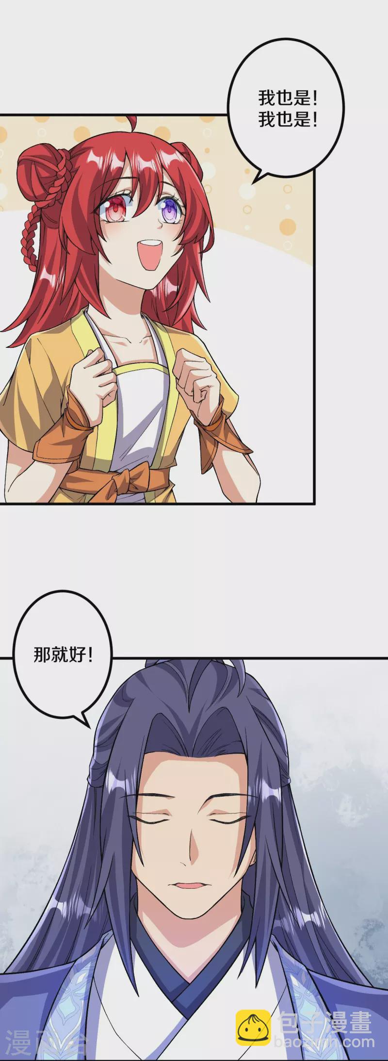 第156话 救出再生变！-第160话