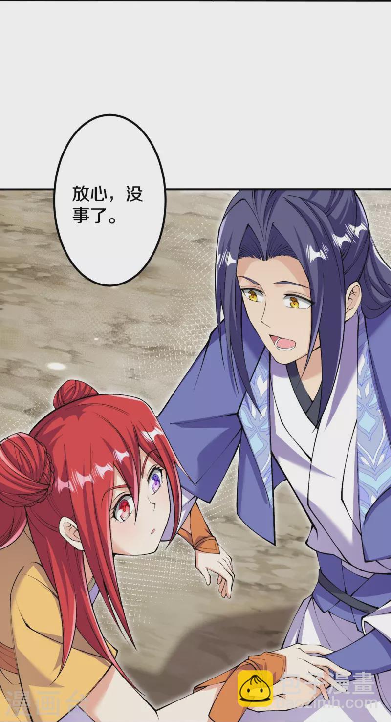 第158话 上界出事！-第162话