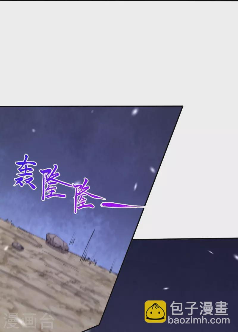 第158话 上界出事！-第162话