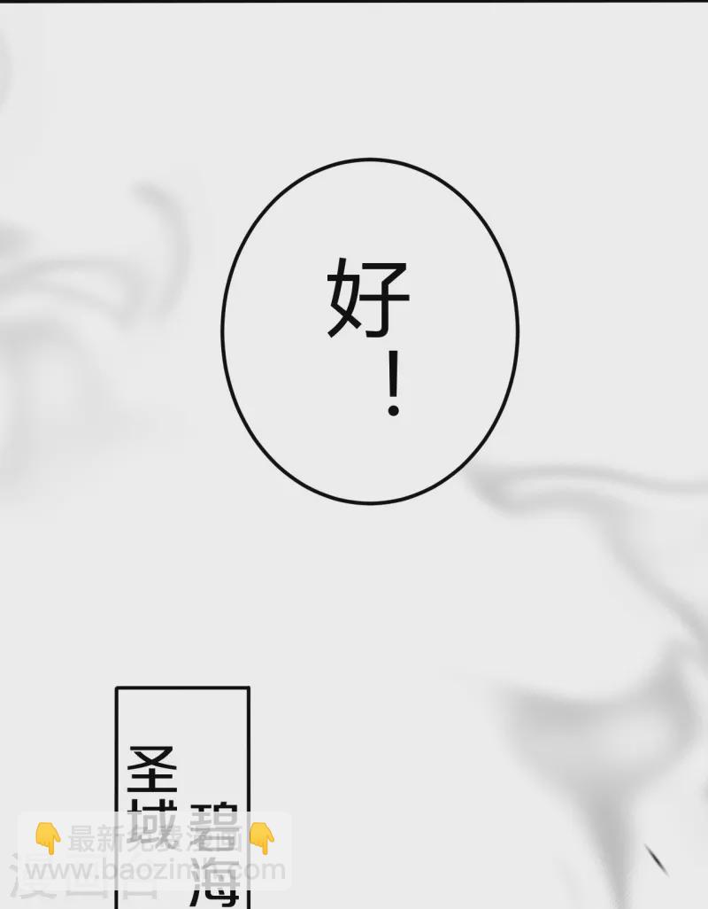 第158话 上界出事！-第162话