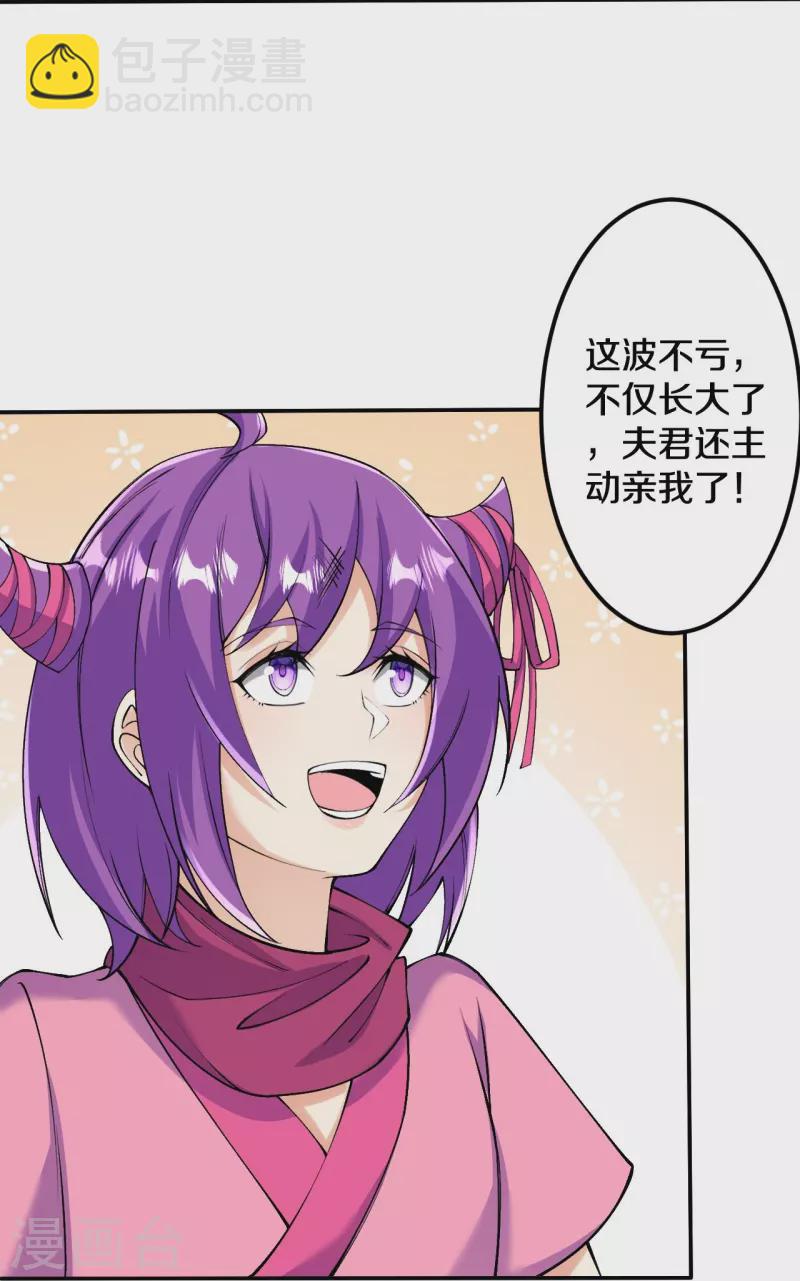 第158话 上界出事！-第162话