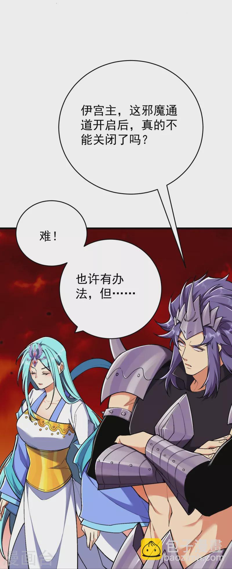 第160话 邪魔来袭(1/2)-第164话