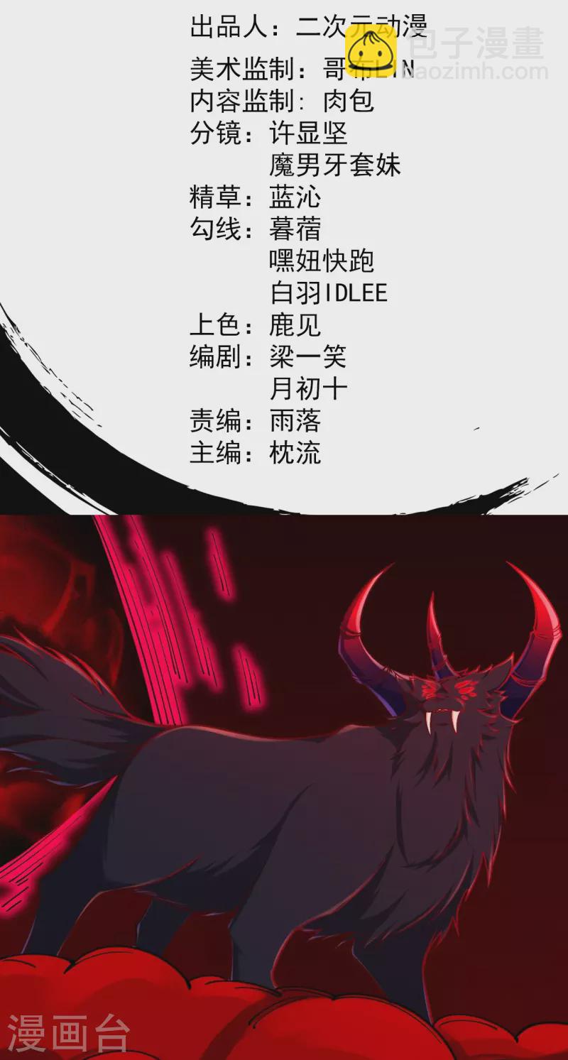 第160话 邪魔来袭(1/2)-第164话