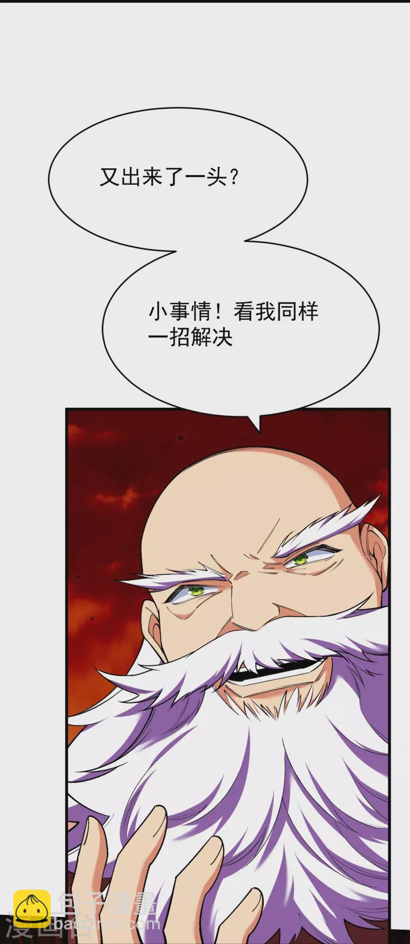 第160话 邪魔来袭(1/2)-第164话