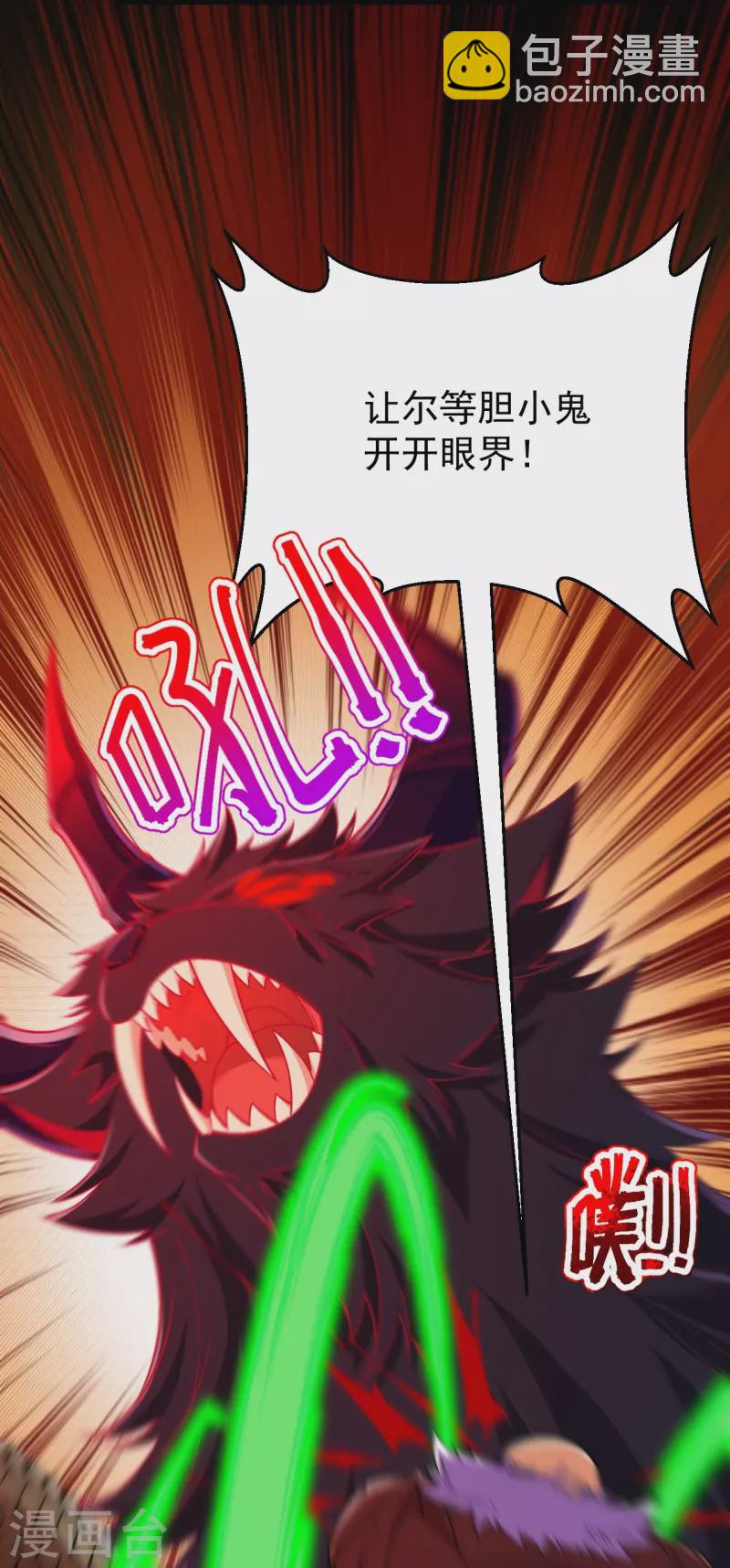 第160话 邪魔来袭(1/2)-第164话