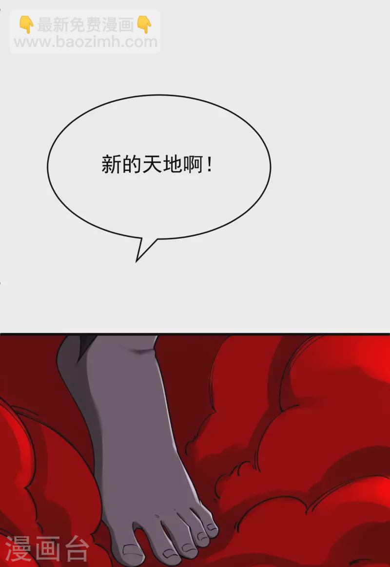第160话 邪魔来袭(1/2)-第164话