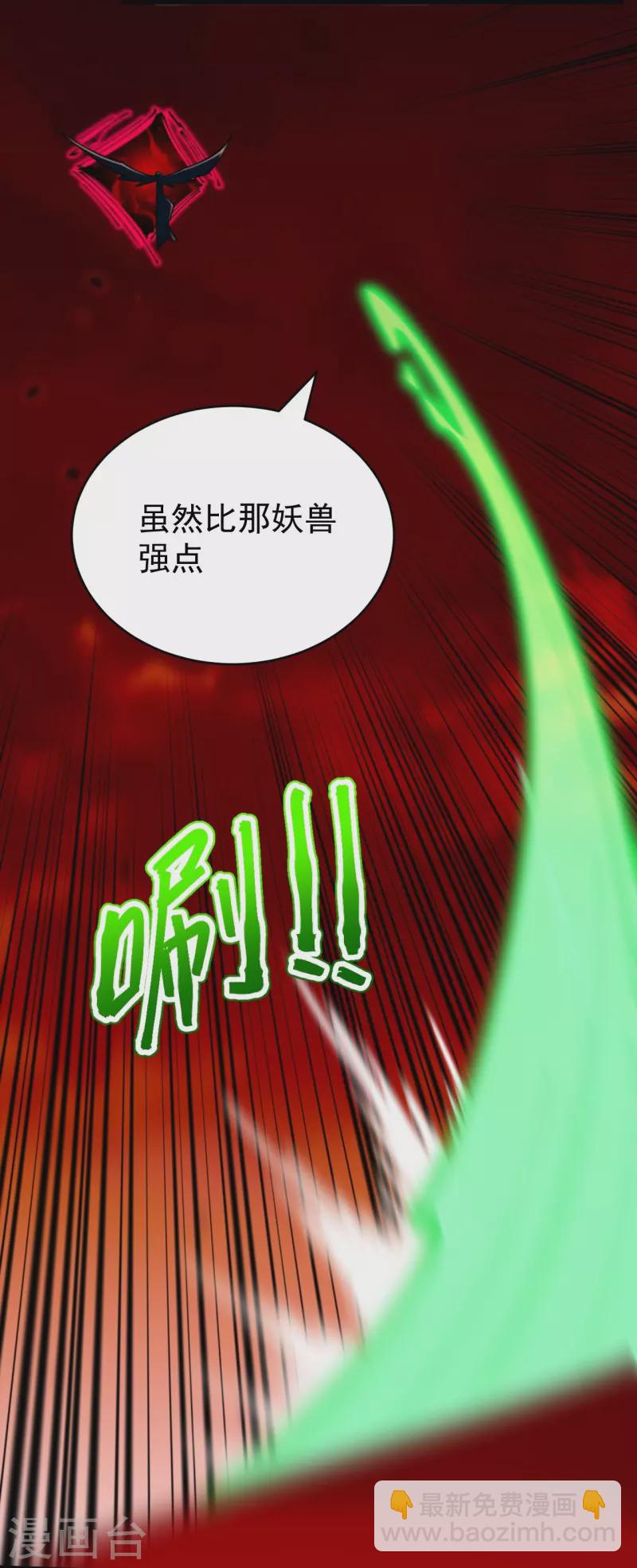 第160话 邪魔来袭(1/2)-第164话