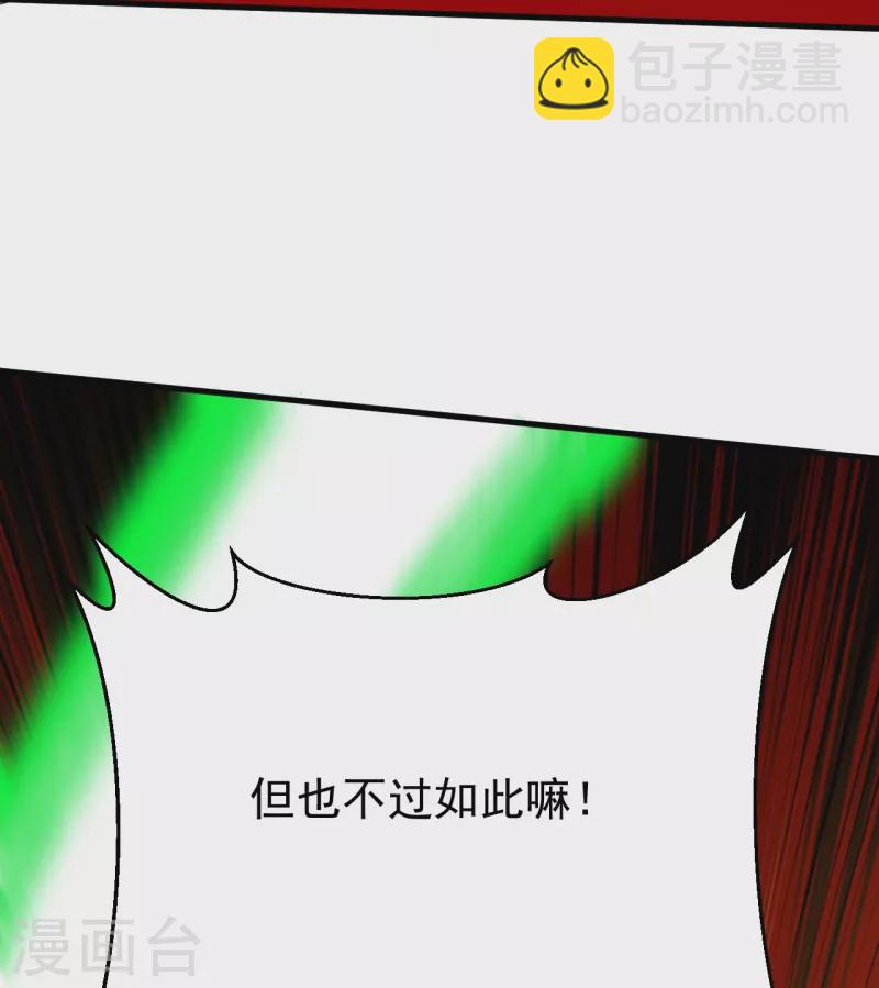 第160话 邪魔来袭(1/2)-第164话