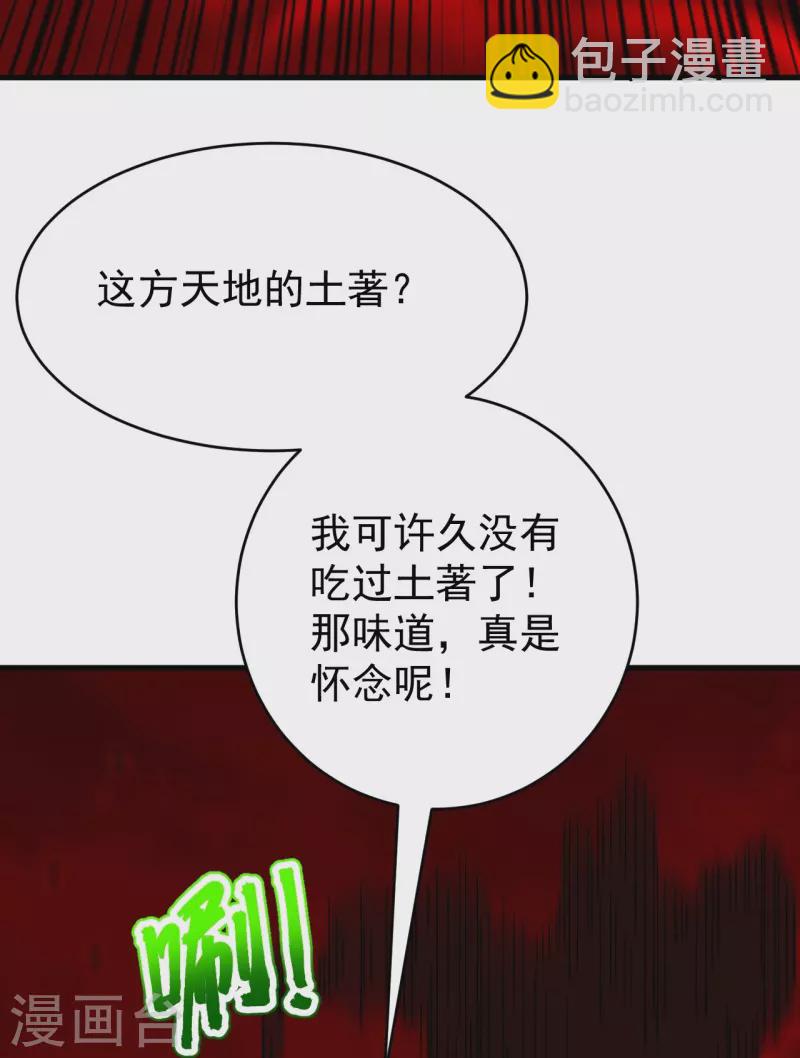 第160话 邪魔来袭(1/2)-第164话