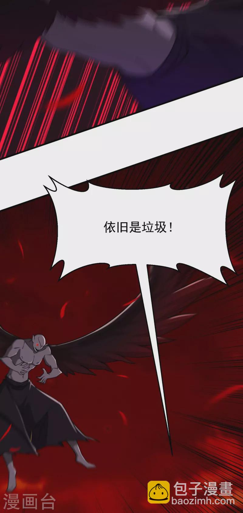 第160话 邪魔来袭(1/2)-第164话