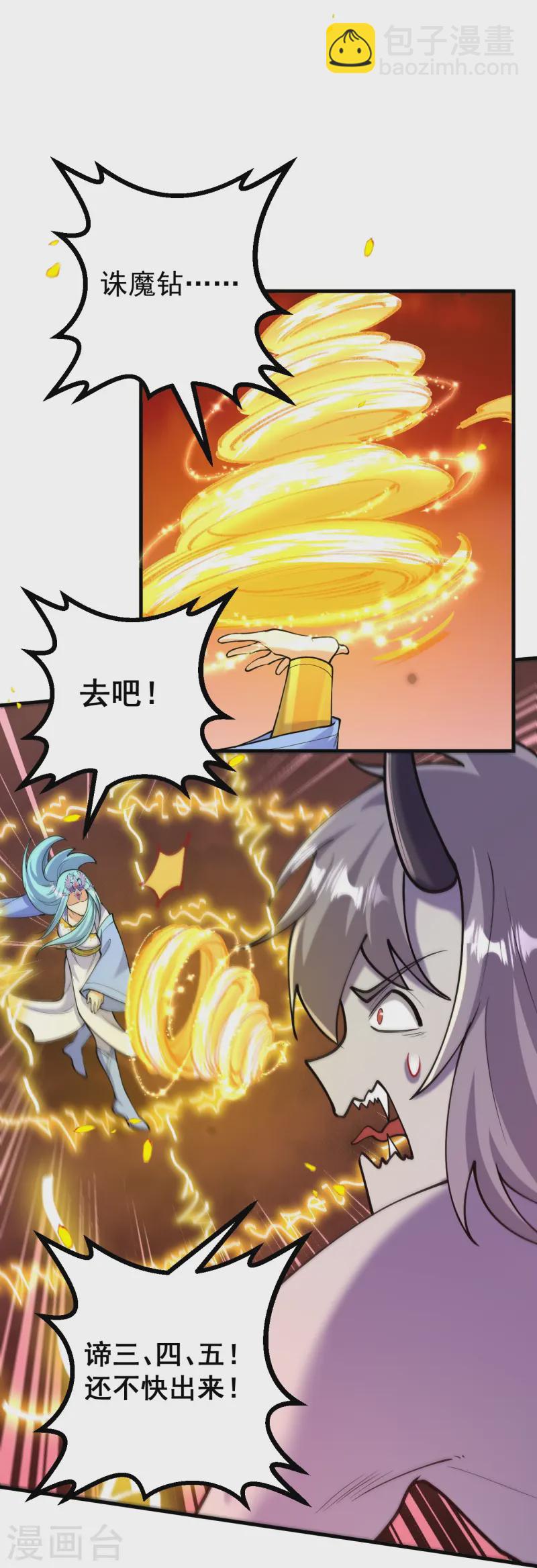 第162话 战！-第166话