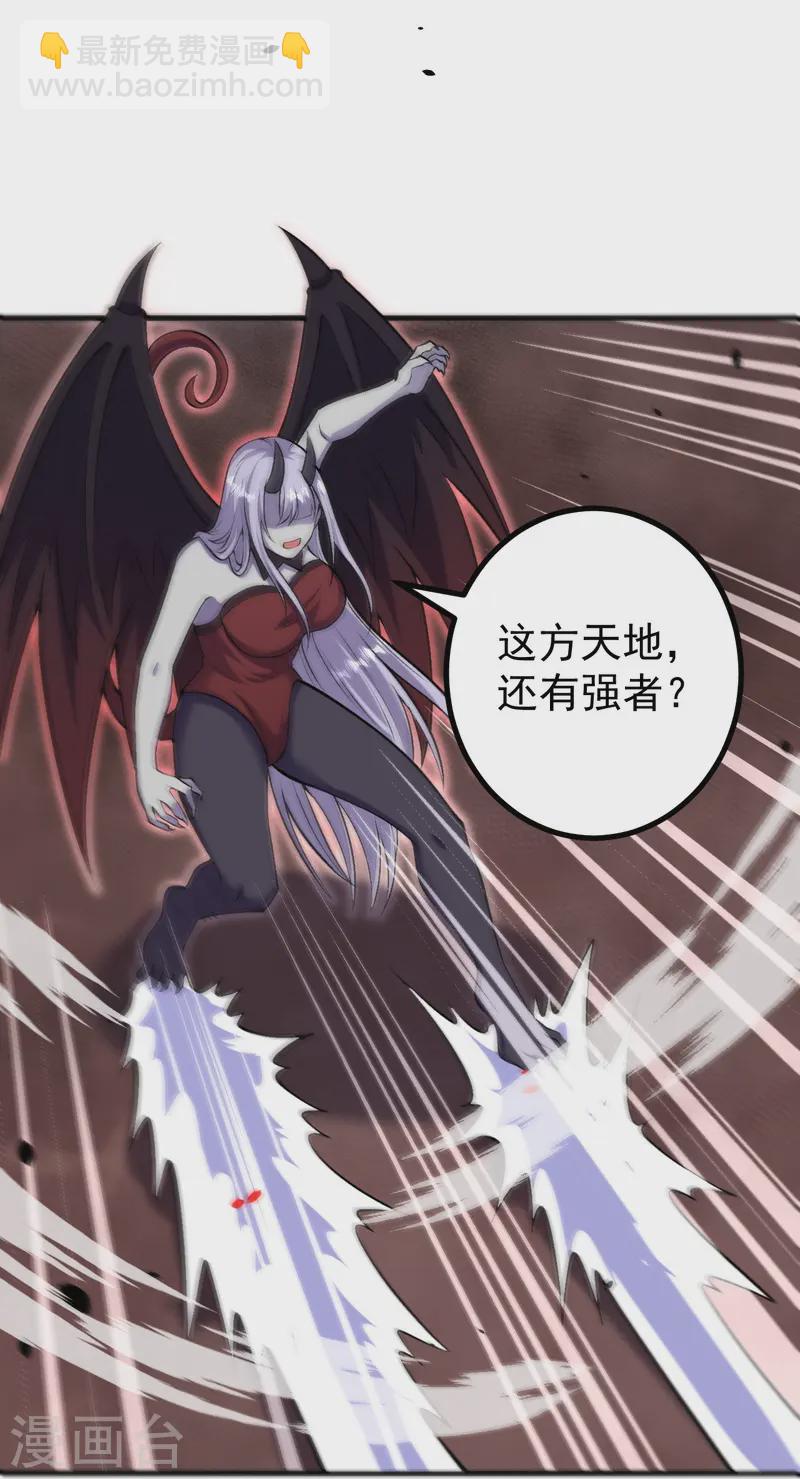 第164话 强大的幽幽-第168话