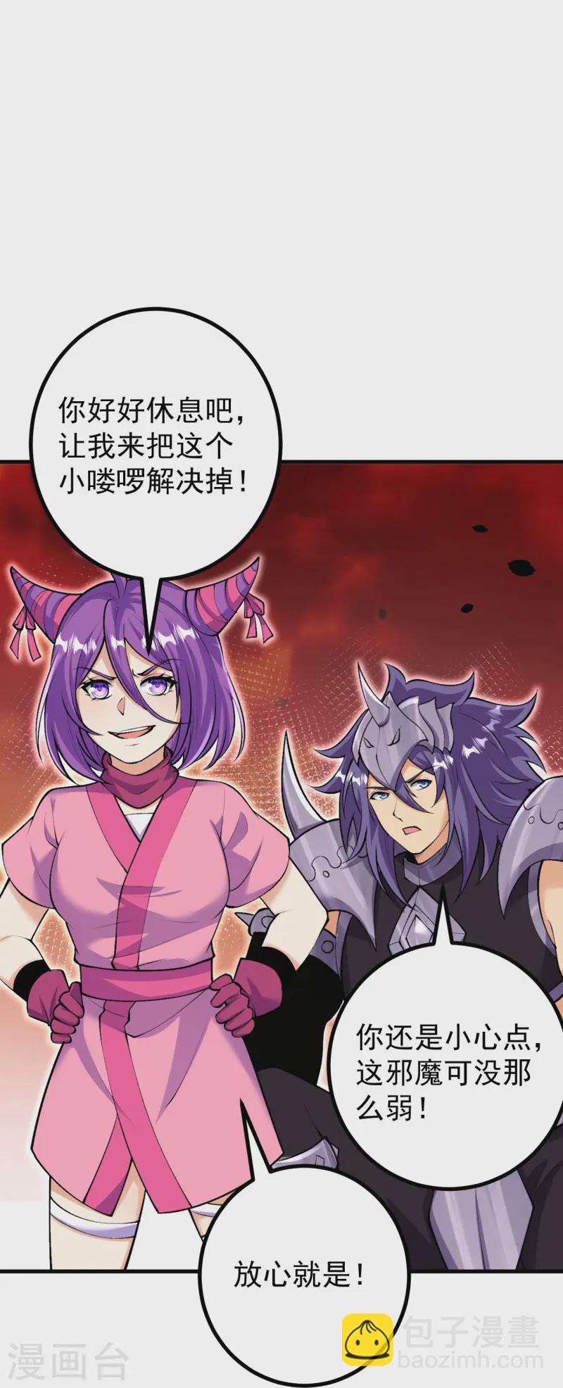 第164话 强大的幽幽-第168话