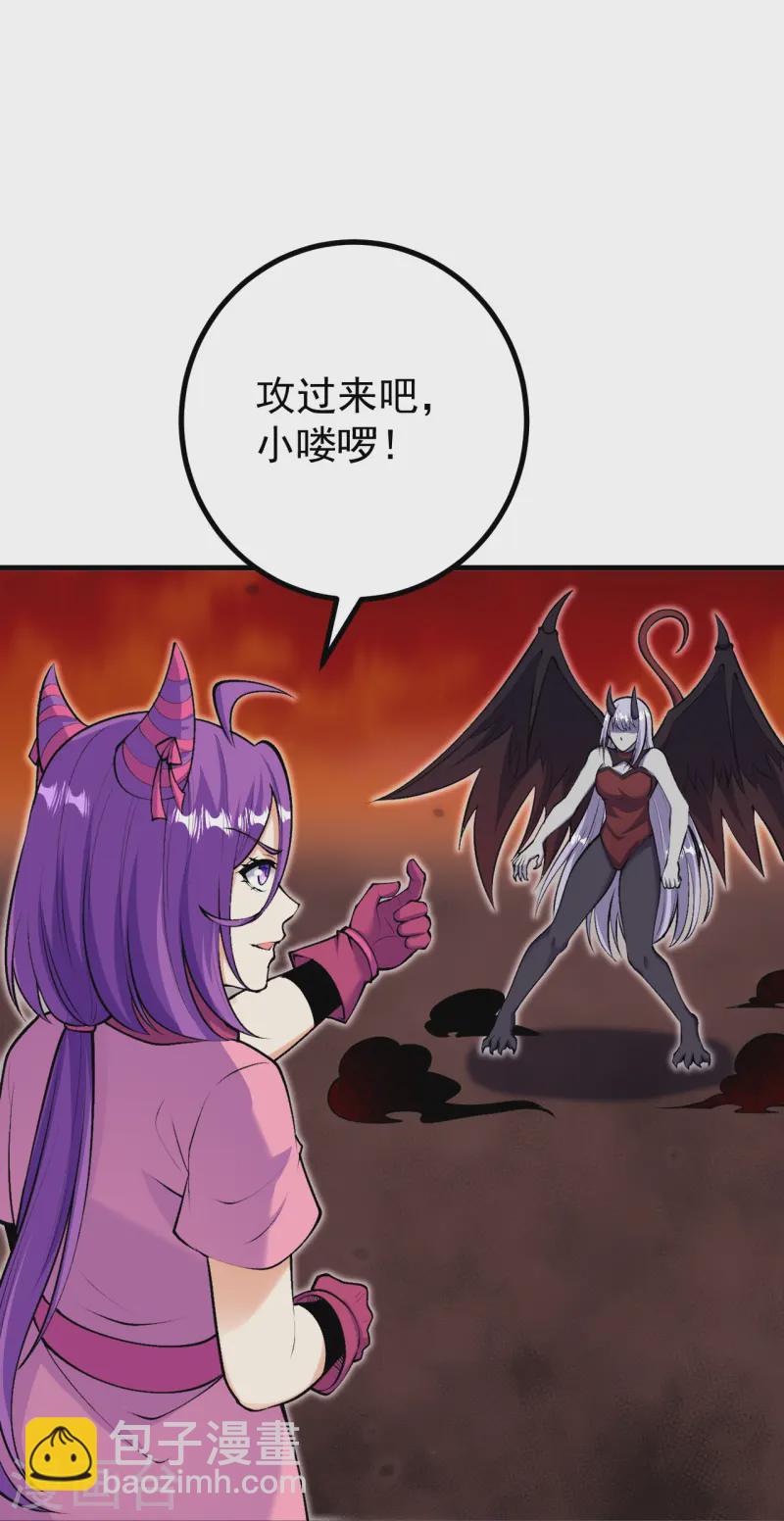 第164话 强大的幽幽-第168话