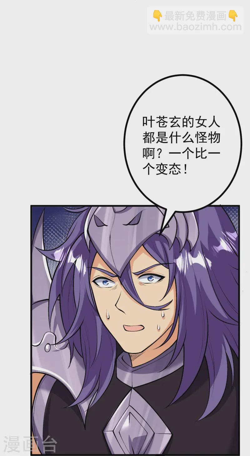 第164话 强大的幽幽-第168话