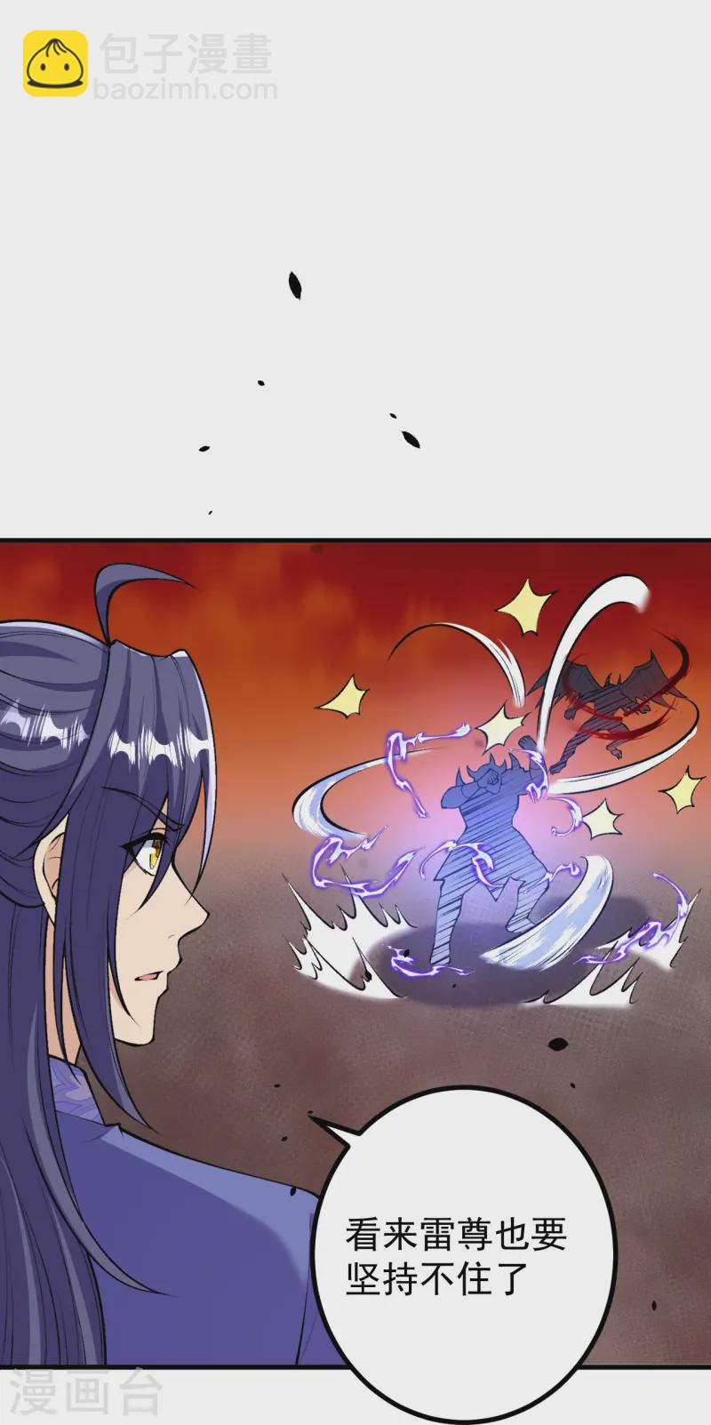 第164话 强大的幽幽-第168话
