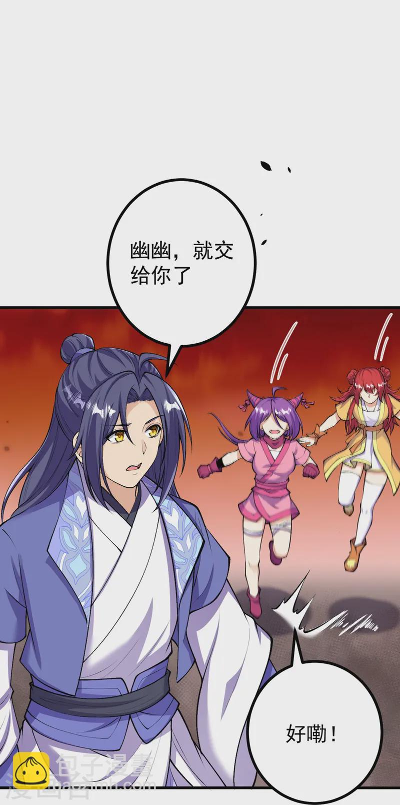 第164话 强大的幽幽-第168话