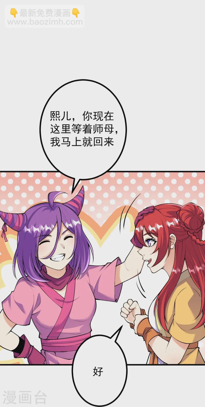 第164话 强大的幽幽-第168话