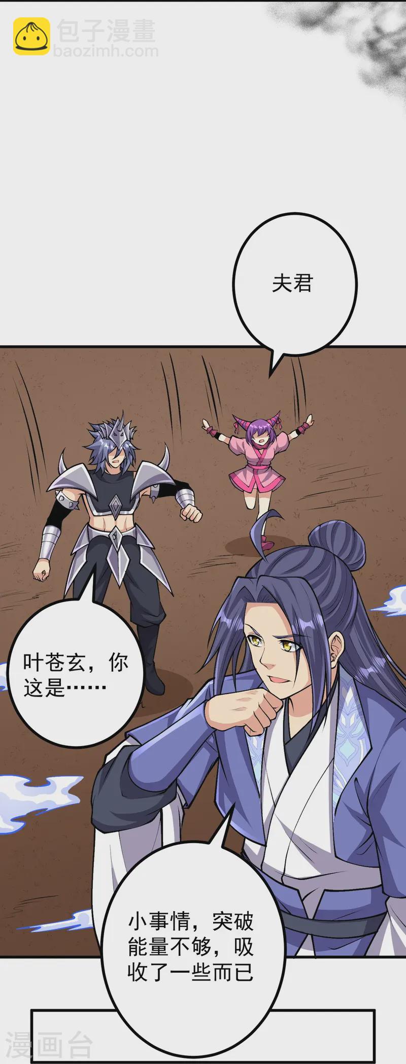 第166话 召集-第170话