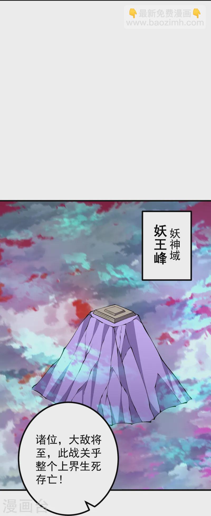 第166话 召集-第170话