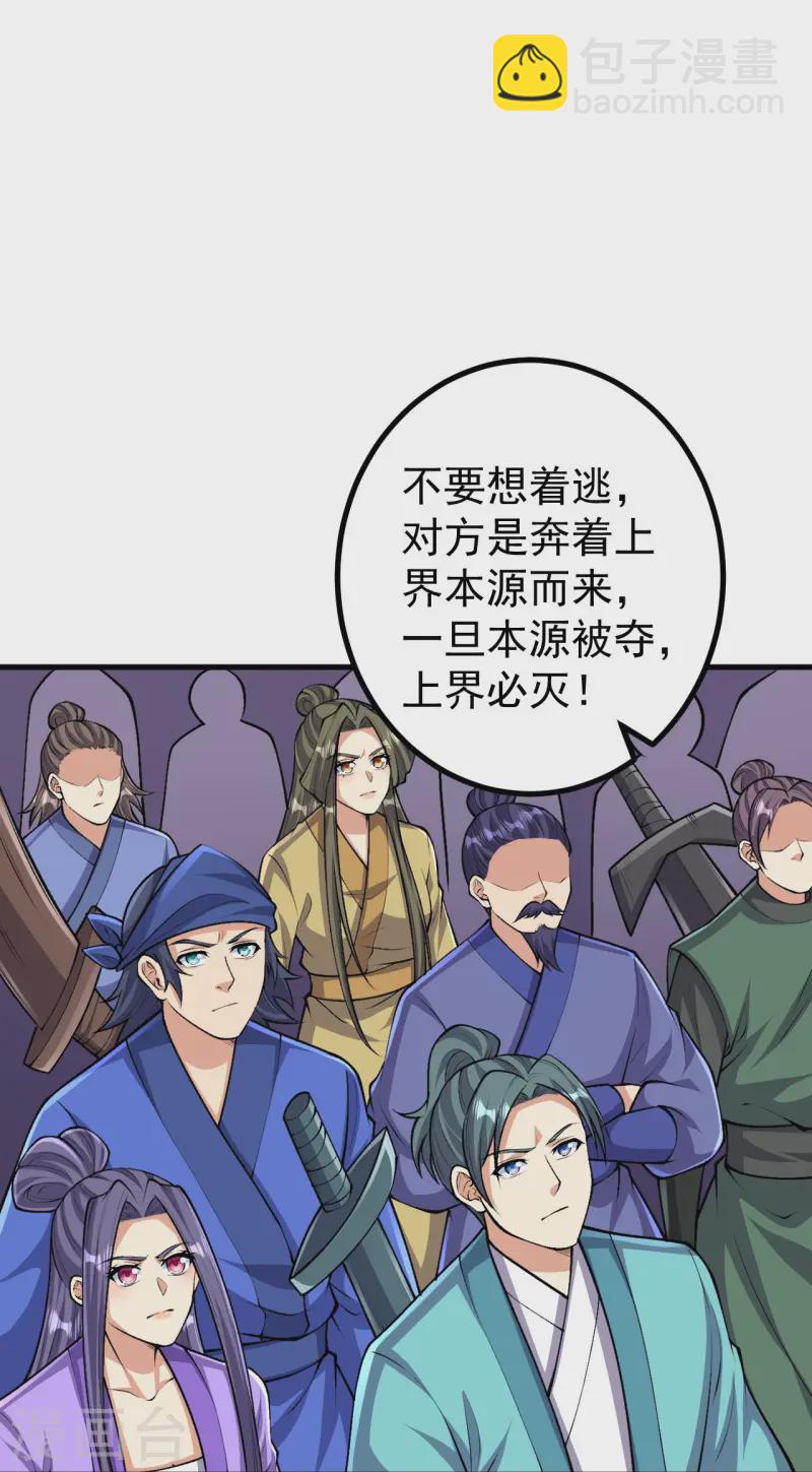 第166话 召集-第170话