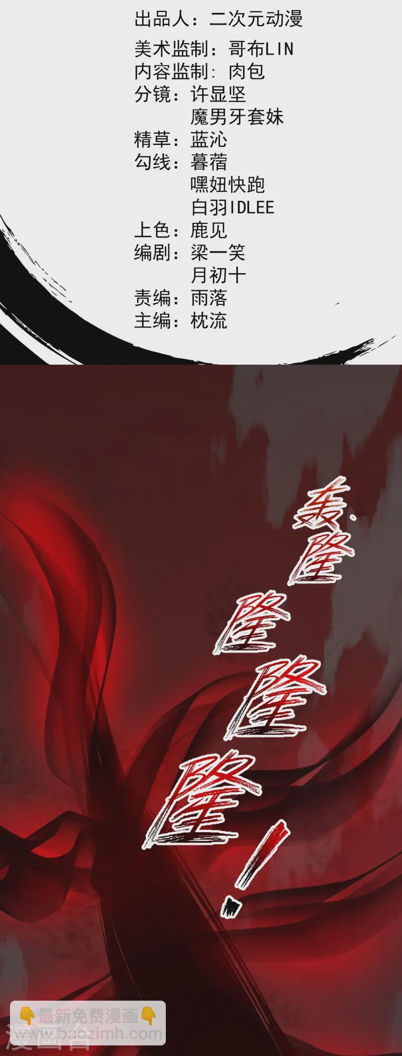 第166话 召集-第170话