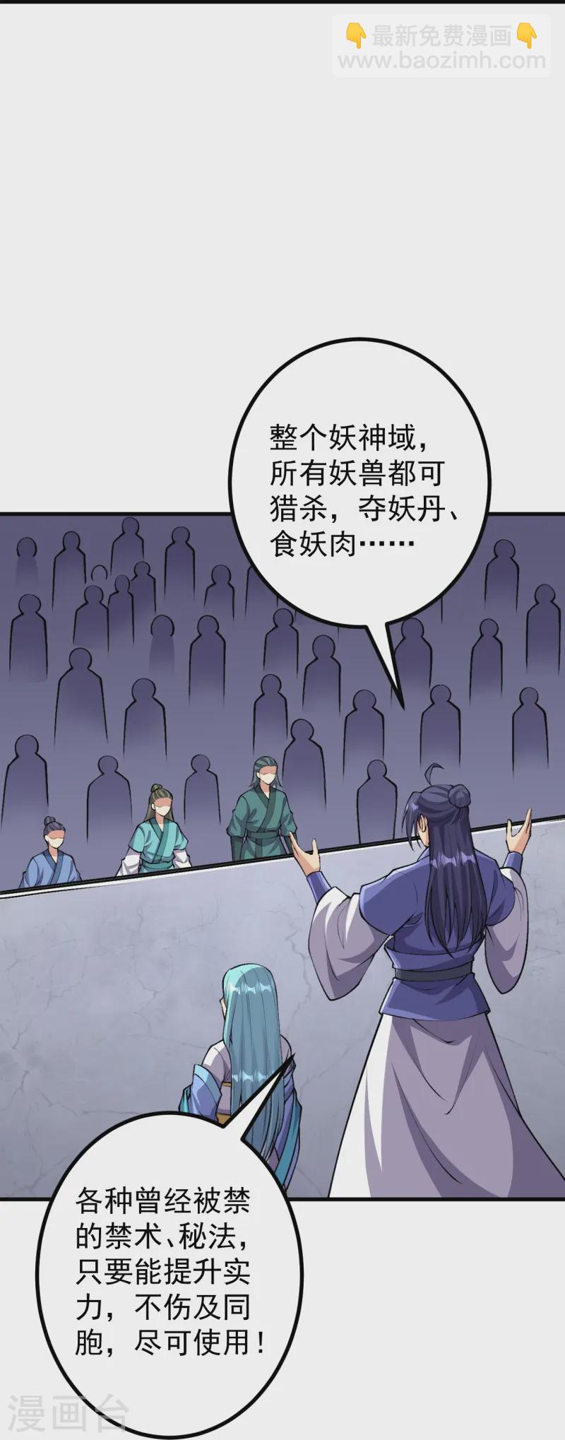 第166话 召集-第170话