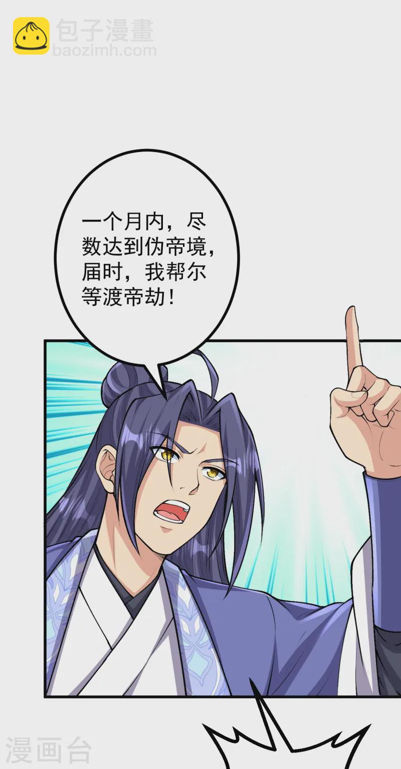 第166话 召集-第170话