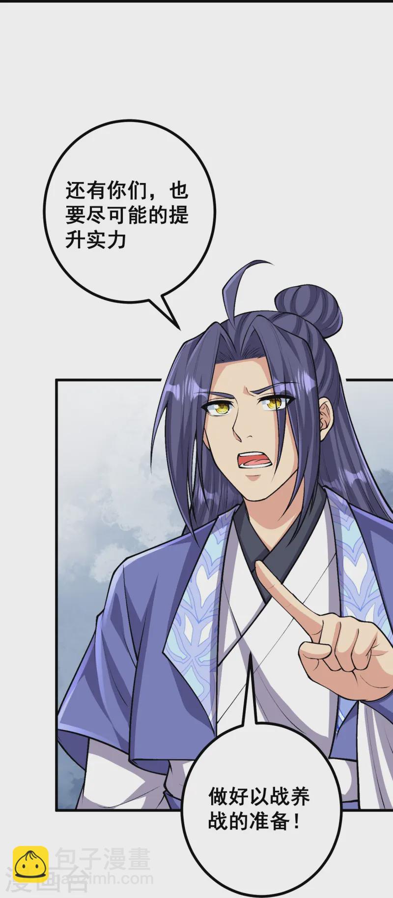 第166话 召集-第170话