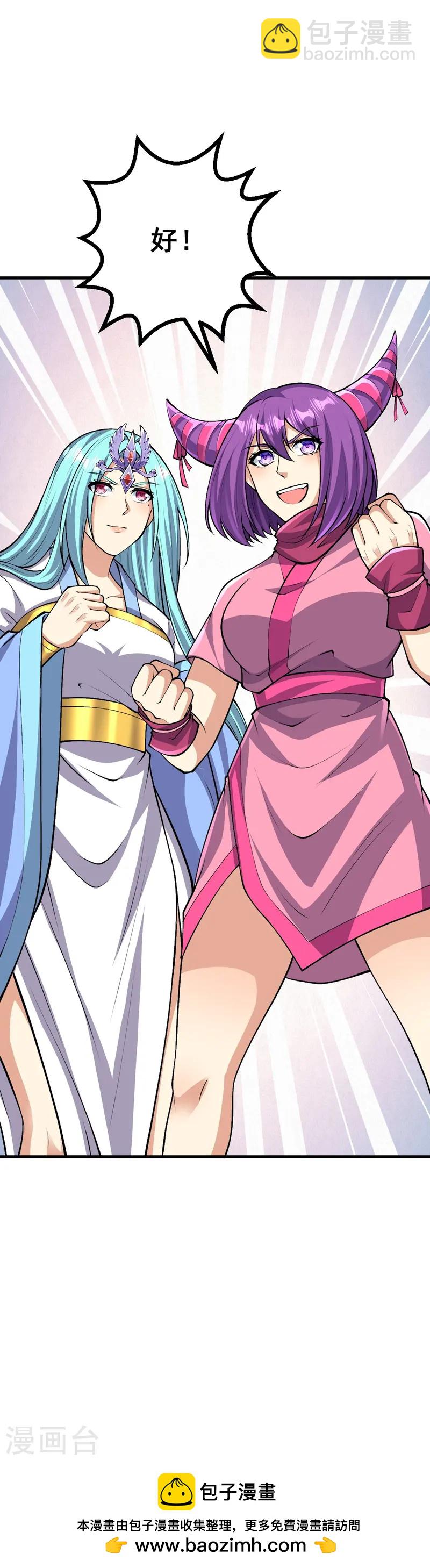 第166话 召集-第170话